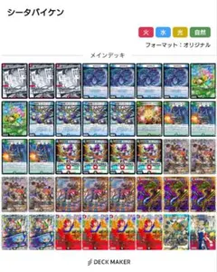 デュエマ ダーバンデ デッキ - メルカリ