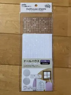 【早い者勝ち‼️】 ドールハウスシート 2枚セット