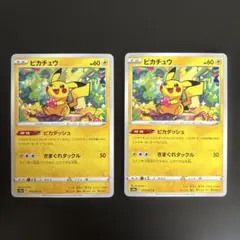 ピカチュウ C S10a ダークファンタズマ 014/071 2枚セット - メルカリ