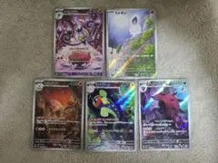 ポケモンカード AR 5枚 ブラックボルト ホワイトフレア