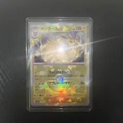 【PSA7 エラーカード】サンダース マスターボールミラー 大幅加工ズレエラー PSA7 エラーカード】サンダース マスターボールミラー 大幅加工