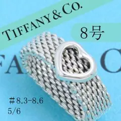 ティファニー　メッシュリング　ハート♡ TIFFANY&Co. ティファニー サマセット メッシュ ハート リング・指輪