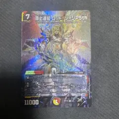 2026年最新】ロッドゾージア 神アートの人気アイテム - メルカリ