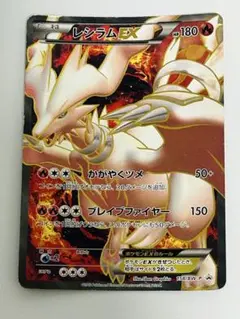 レシラムex 230HP SAR ポケモンカード - メルカリ