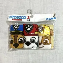 パウパトロール　おしぼりタオル　3枚セット