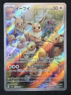 2026年最新】イーブイar psa10の人気アイテム - メルカリ