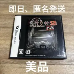 流行り神2　都市伝説怪異事件　ニンテンドーDSソフト