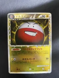 2026年最新】マルマイン ポケモンカードの人気アイテム - メルカリ