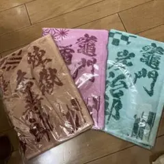 鬼滅の刃　非売品タオルキャラクタータオルセット　竈門炭治郎　煉獄杏寿郎