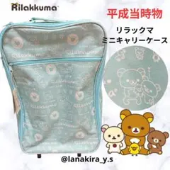 San-X サンエックス♡2013年製 リラックマ マルチケース - メルカリ