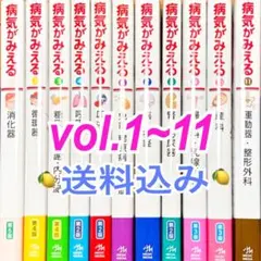 2026年最新】病気が見えるの人気アイテム - メルカリ