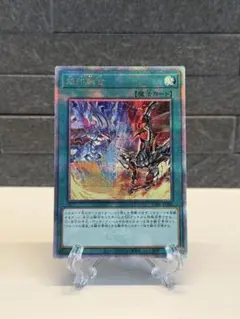 遊戯王 烙印融合 　25thシークレット　3枚 遊戯王 烙印融合 25th シークレットレア CF01-JP101｜Yahoo!フリマ（旧