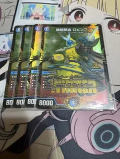 24時間以内発送 絶超熱血 ロビンフッド winnerプロモ 4枚 24時間以内発送 絶超熱血 ロビンフッド winnerプロモ 4枚 - メルカリ