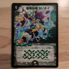 2026年最新】華憐妖精ミンメイの人気アイテム - メルカリ