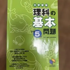 2026年最新】日能研 5年 算数の人気アイテム - メルカリ