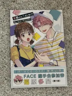 多聞くん今どっち！？　イラストカード