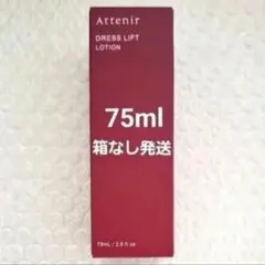 アテニアドレスリフト　ローション75mlのサムネイル