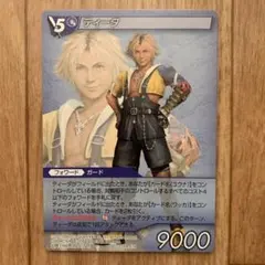 ファイナルファンタジーX トレーディングカードゲーム ティーダ PR カード