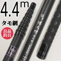 2026年最新】渓流タモの人気アイテム - メルカリ