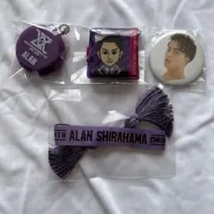 白濱亜嵐 グッズ4点セット