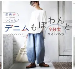 デニム ワイドパンツ　バルーン　サイズL 新品のサムネイル