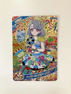 アイプリ　ハッピーバースデー！える トレーディングカード