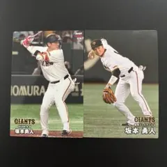 巨人　坂本勇人　カルビー　プロ野球チップス　2025年 2024年