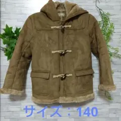 週末セール【匿名配送】キッズ 140 ダッフルコート
