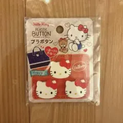2026年最新】HELLO KITTY ボタン・スナップボタンの人気アイテム