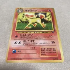 旧裏　ポケモンカード　ギャロップ ◆ 拡張シート第1弾(青版)のサムネイル