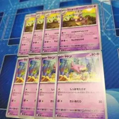 ヤドン　ヤドキング　ひらめきチャレンジ