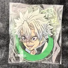 鬼滅の刃 不死川実弥 アクリルキーホルダー