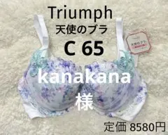 kanakana様 リクエスト 2点 まとめ商品