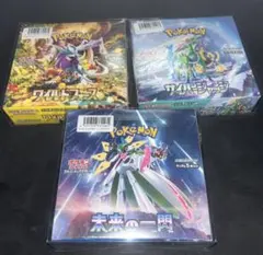 ポケモンカードゲーム シュリンク付き 未開封BOX 3点セット まとめ売り