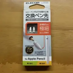 ELECOM Apple Pencil用交換ペン先 PWTIPA02