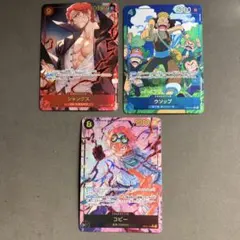 コビー SEC パラレル OP11-119＋パラレル２枚計３枚