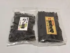北海道産 日高昆布 カット昆布 セット 未開封のサムネイル
