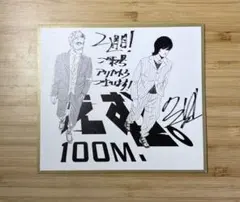 2026年最新】ひゃくえむの人気アイテム - メルカリ