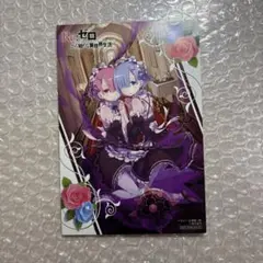 リゼロ ポストカード レム ラム