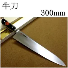 関の刃物 牛刀 270mm V金1号 ステンレス系高炭素鋼 プロ仕様 両刃包丁