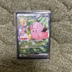 2026年最新】リーリエのピッピexの人気アイテム - メルカリ