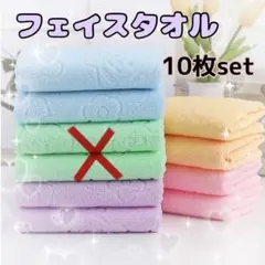 フェイスタオル　4色 10枚セット　マイクロファイバー まとめ売り　大容量
