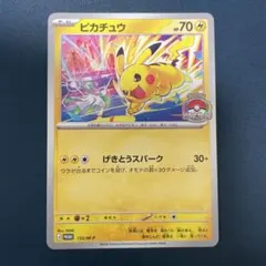 ポケモンカード　ピカチュウ　げきとうスパーク　プロモ　WCS2026 ジムバトル ポケモンカード ピカチュウ WCS2026 プロモ げきとうスパーク
