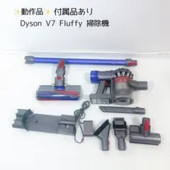 動作30分確認済Dyson V7 Fluffy コードレス掃除機 - メルカリ