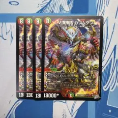 メルカリ便】V頂神話 カツムゲン シークレット 3枚 - メルカリ