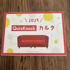 2026年最新】QuizKnockかるたの人気アイテム - メルカリ