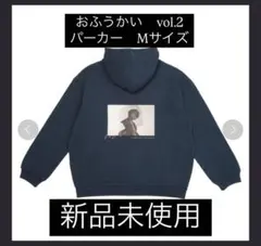 2025年最新】おふうかい パーカーの人気アイテム - メルカリ