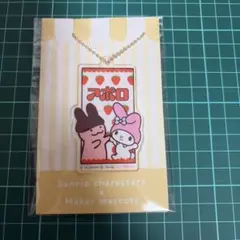 ファミマ アポロ マイメロディ アクリルチャームのサムネイル
