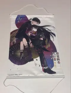 春夏秋冬代行者 黄昏の射手 ゲーマーズ特典 小冊子 未開封 - メルカリ