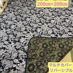マルチカバー ホットカーペットカバー こたつ上掛け ソファーカバー ベッドカバー